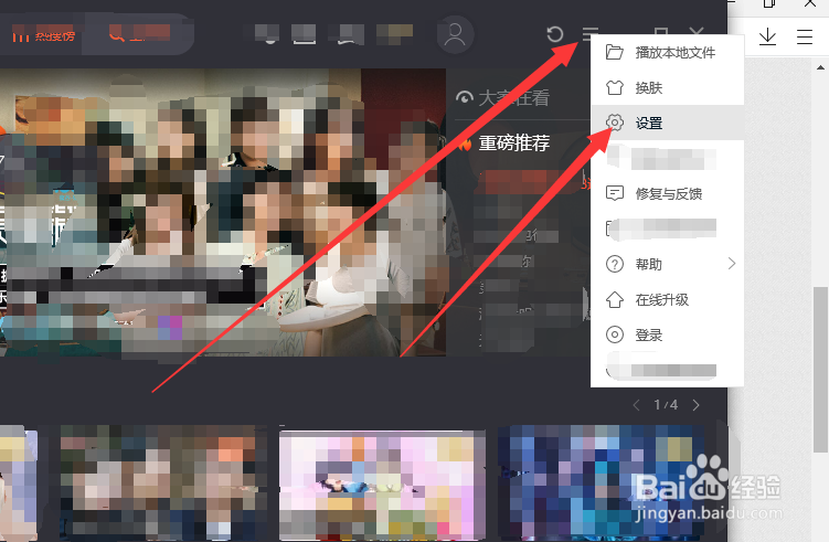 怎么关闭电脑开机自启动软件