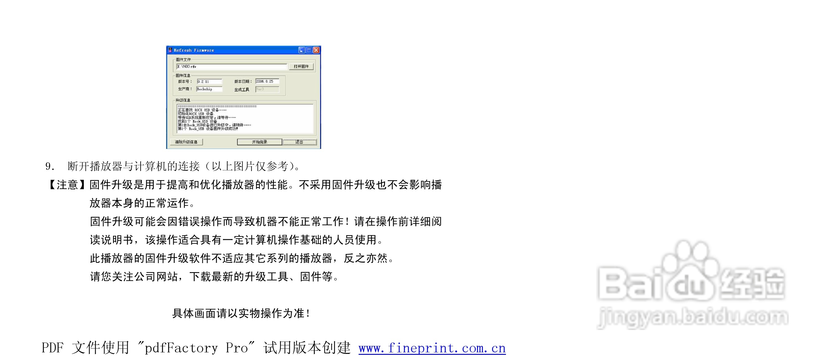 纽曼N09型MP3播放器使用说明书:[3]