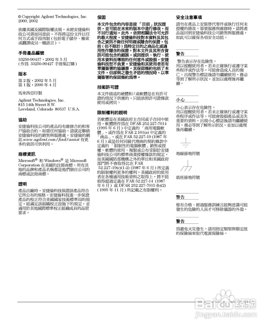 33250A任意波形产生器操作手册:[34]