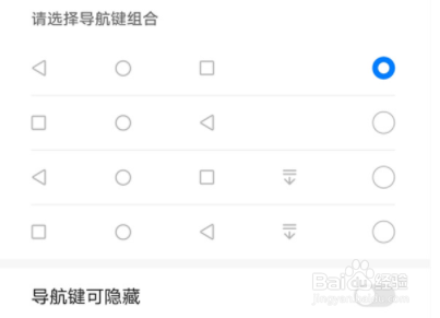 荣耀50返回键怎么设置？