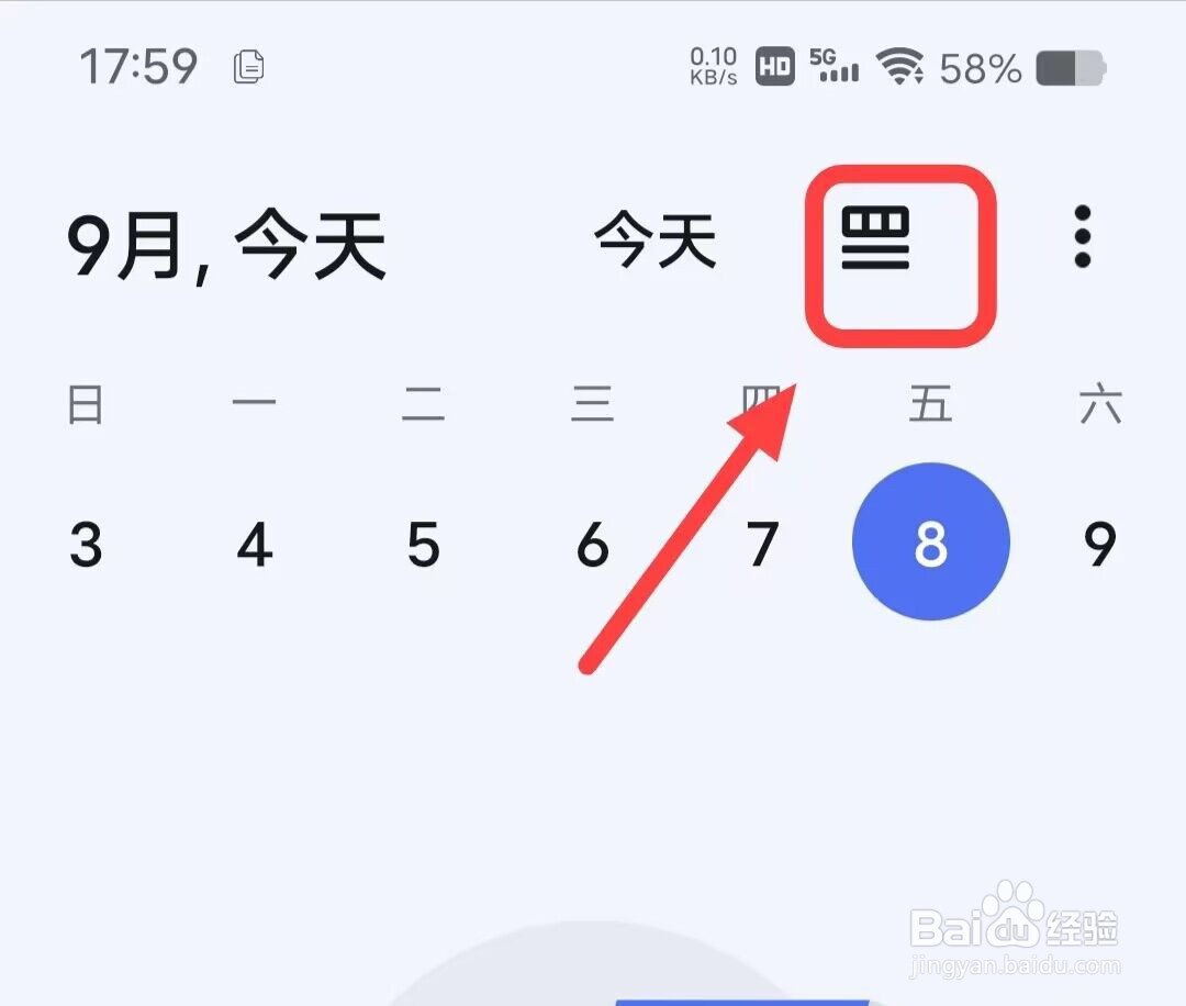 在滴答清单中如何按周显示
