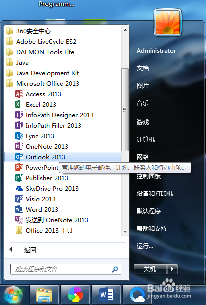 使用OutLook 2013怎么发布网易博客