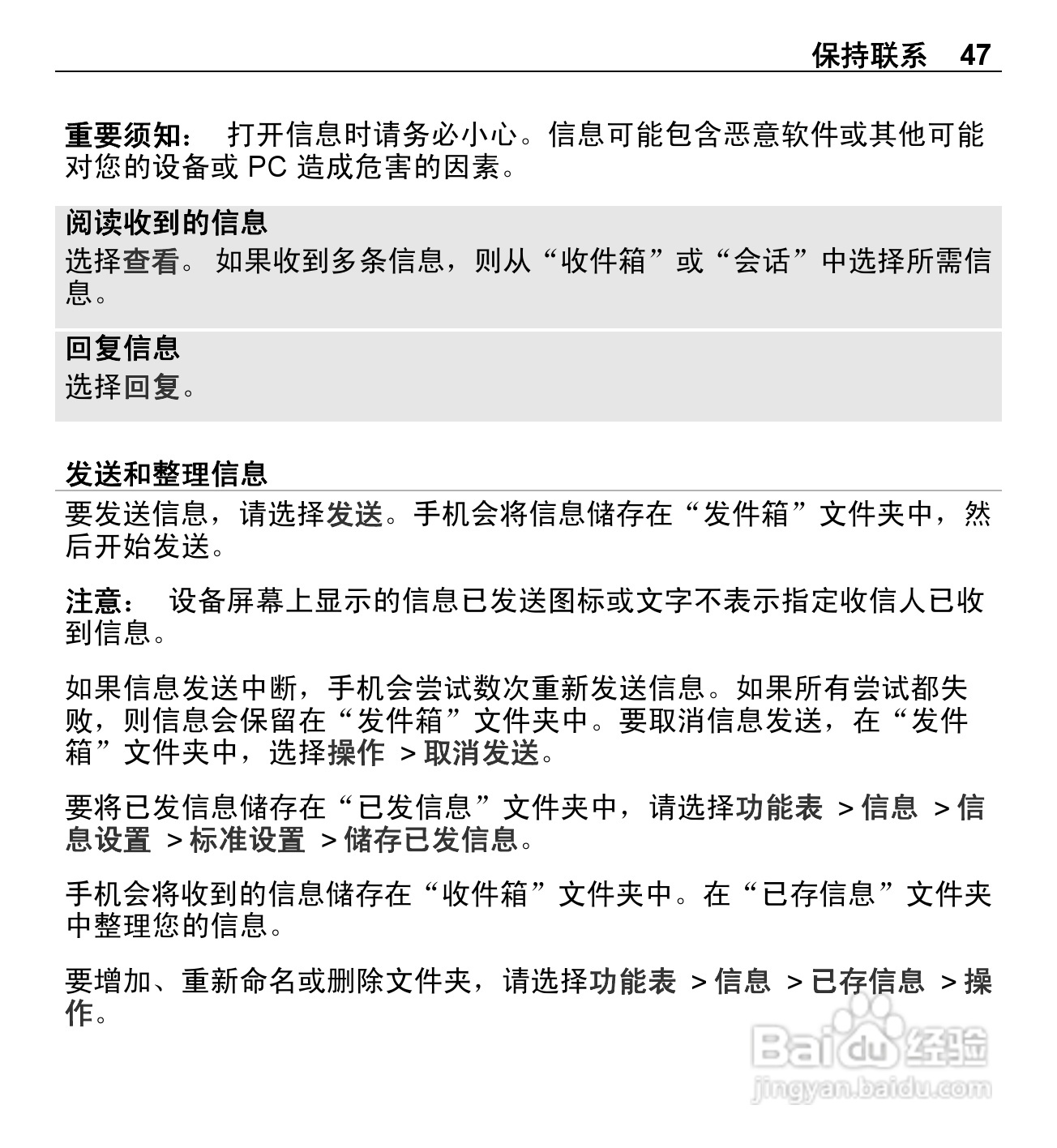 诺基亚X3-00手机使用说明书:[5]