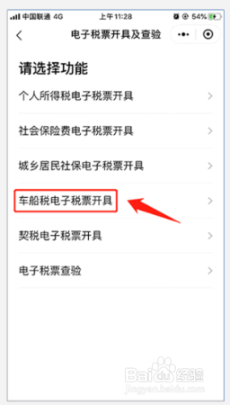 车船税怎么计算和查验
