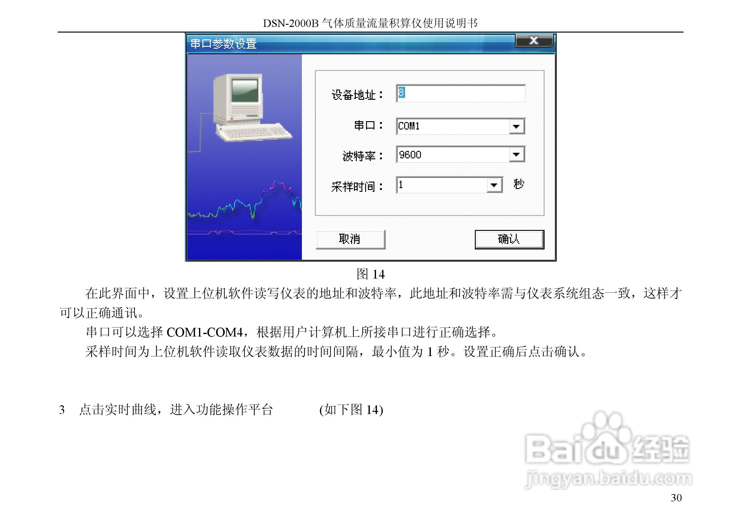 德欣电子DSN-2000B积算仪说明书:[3]