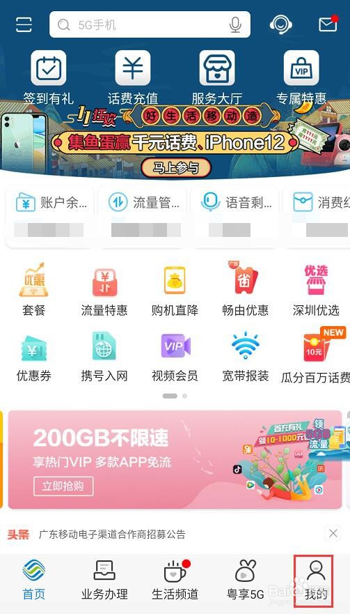 办手机卡的身份证要怎么查询？