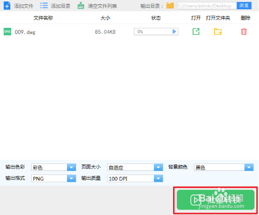 CAD如何转换成JPG的两大方法