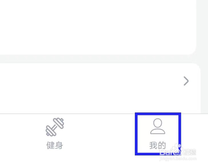 朝夕运动怎么查找账号与安全