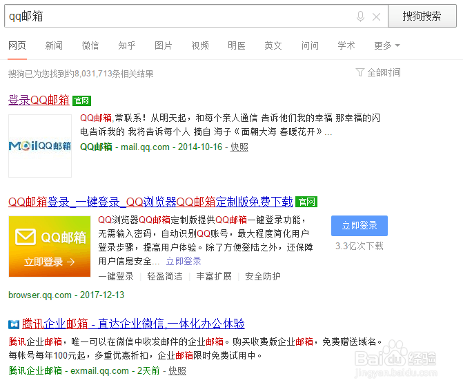 qq邮箱怎么群发邮件那？