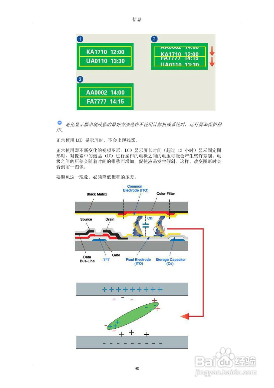 三星2493HW液晶显示器使用说明书:[10]