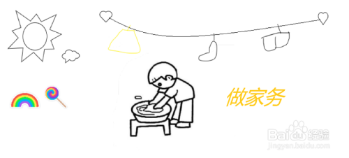 小朋友洗衣服的家务活简单的画