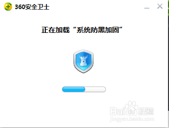 加固系统，防止黑客攻击