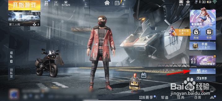 和平精英迎新大吉登录领好礼任务攻略