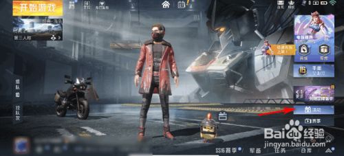 和平精英迎新大吉登录领好礼任务攻略