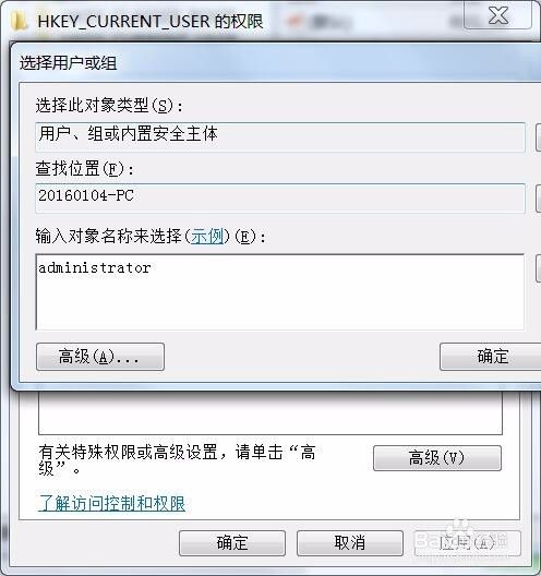 win7提示“Group Policy Client”服务未能登陆