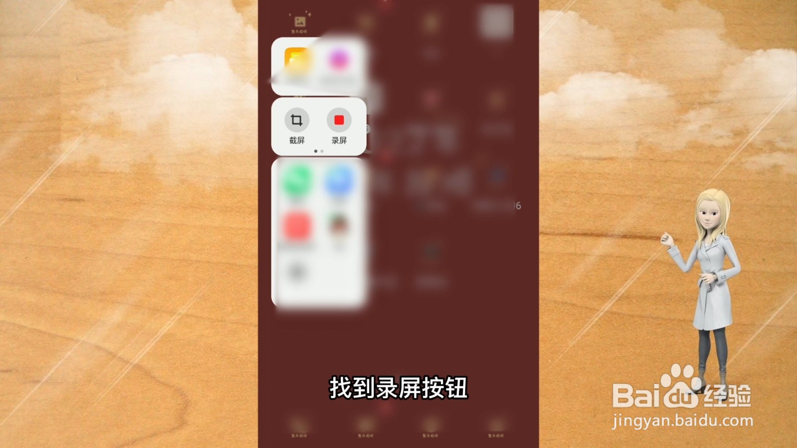 手机录屏怎么录