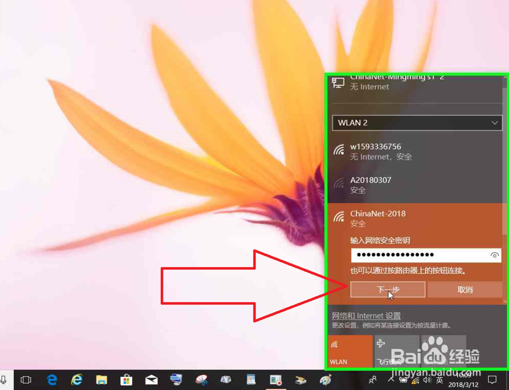 Windows电脑开机断网的解决办法