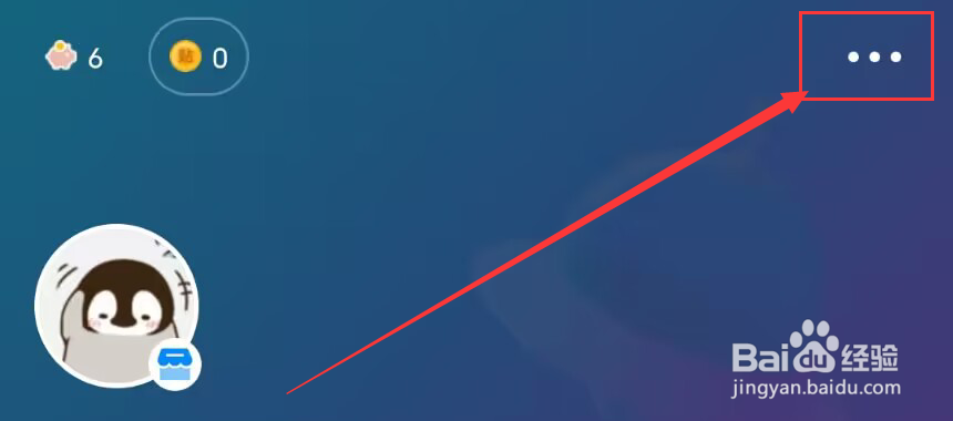 贴贴怎么关闭个性化推荐