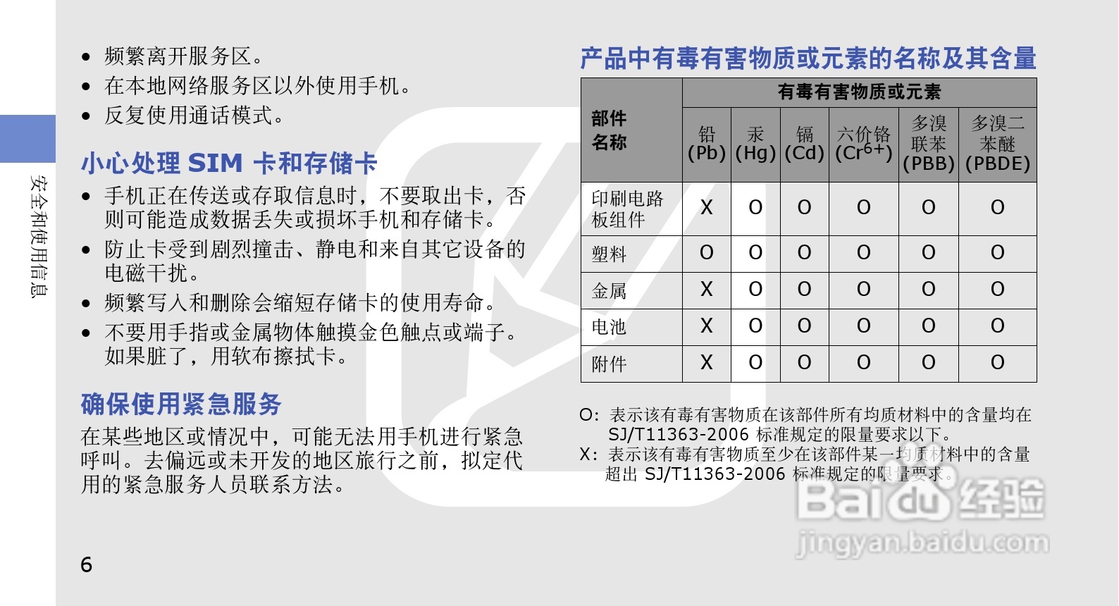 三星GT-B5310U手机使用说明书:[2]