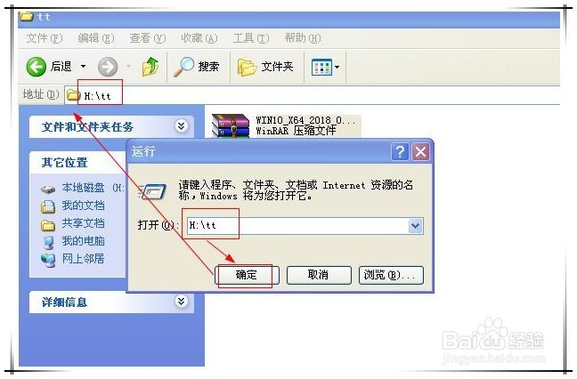 迅雷下载的文件放在哪个目录中