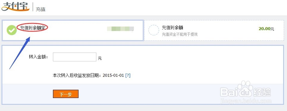 如何将支付宝余额转入余额宝