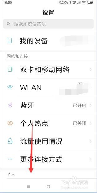 小米手机怎样在桌面上显示实时网速