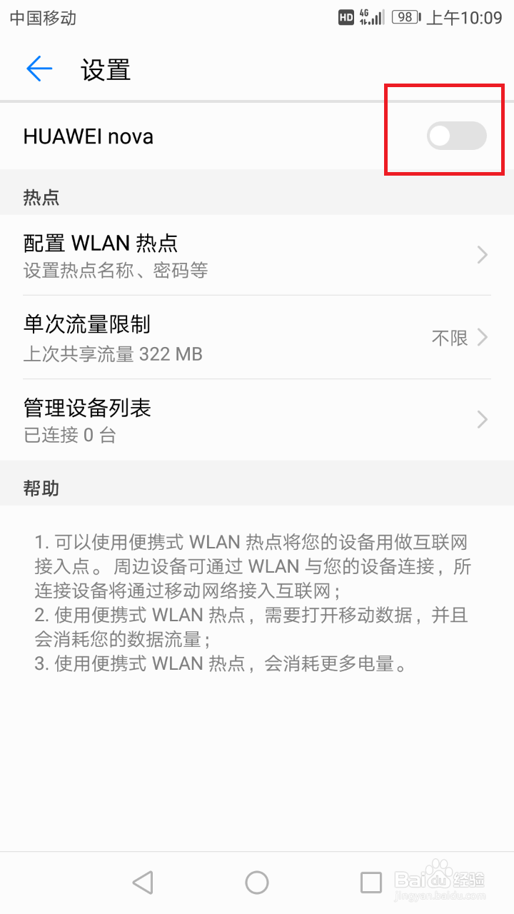 华为怎么开热点，让他机上网？能同时开启wifi吗
