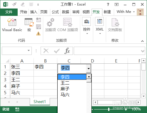 excel下拉菜单怎么做的