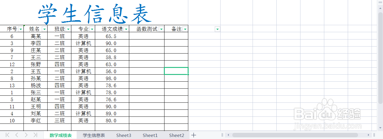 怎么设置中色系表格样式