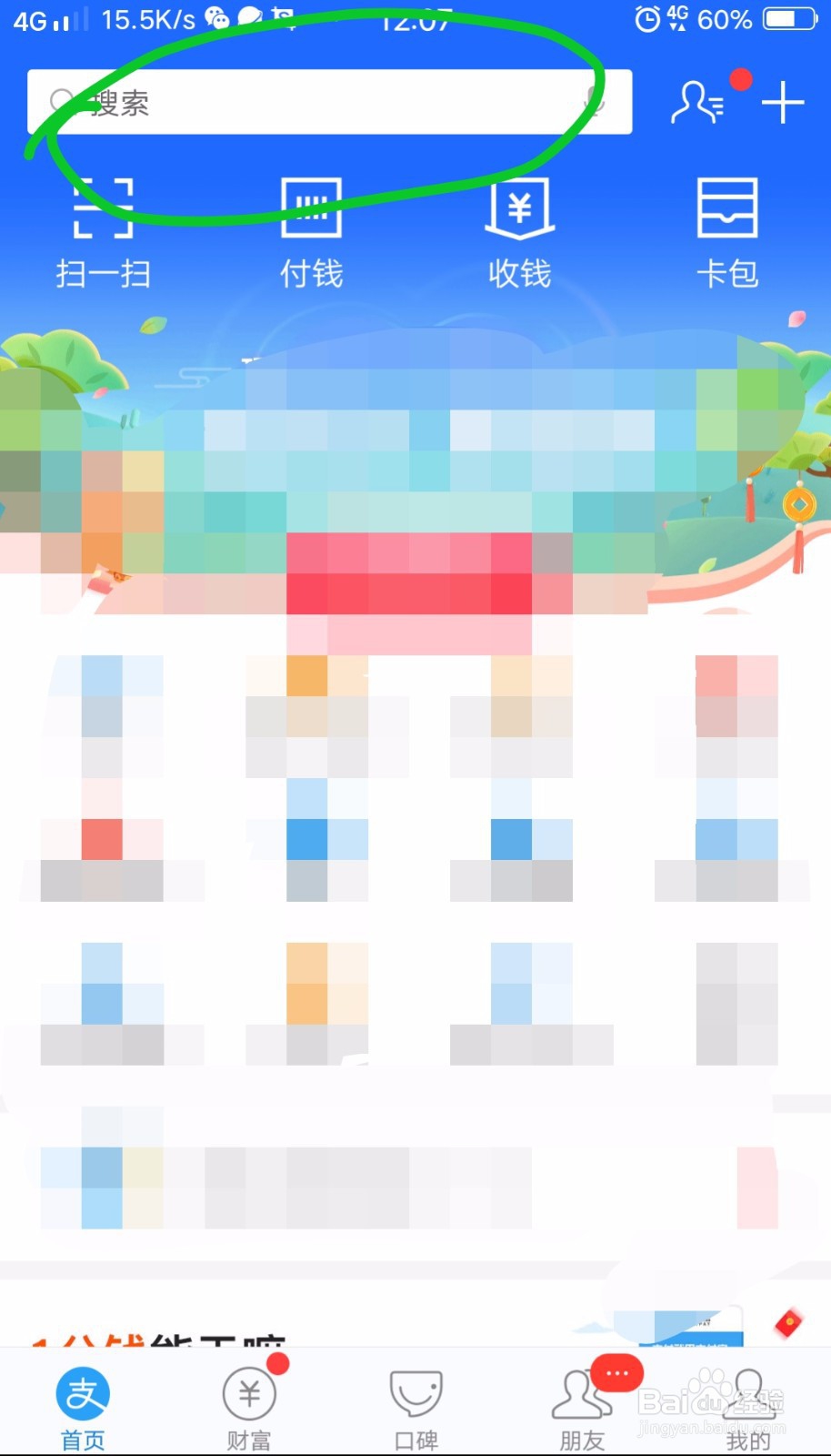 支付宝怎么免费打卡领WPS会员？