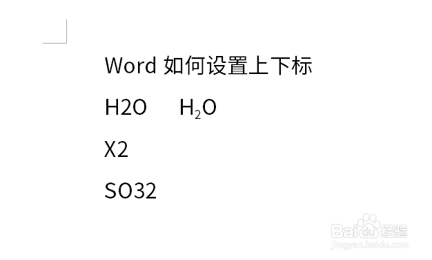 word如何设置上下标。
