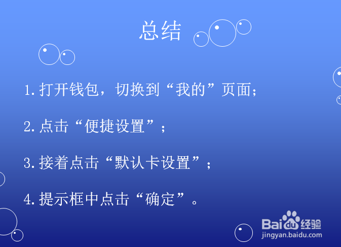 打开华为钱包怎么自动开启NFC