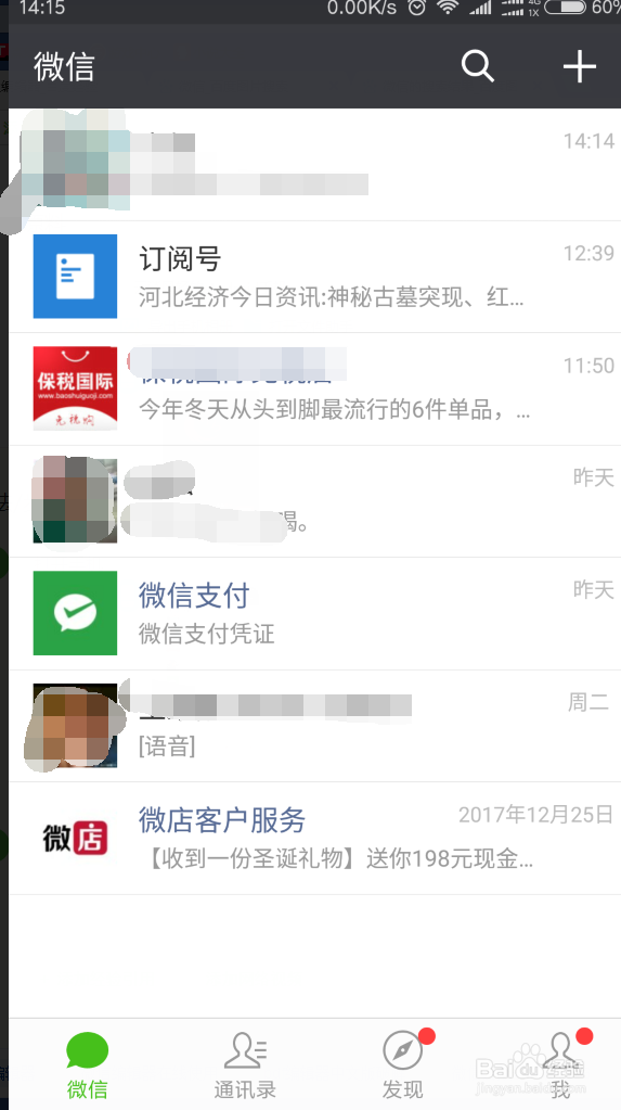 微信发送信息，如何用语音转化成文字？