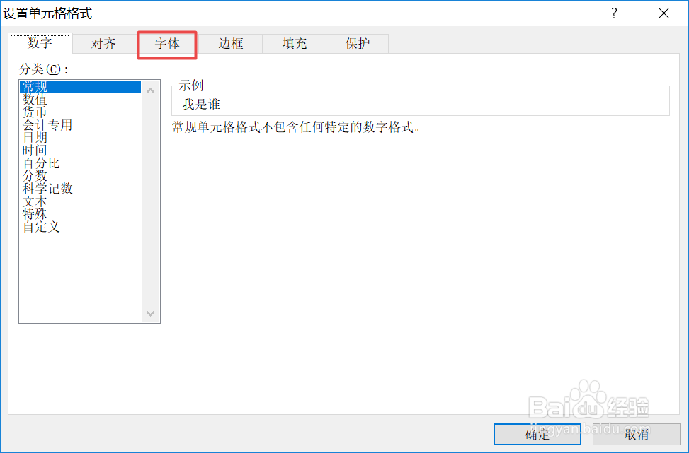 如何给excel单元格中的文字添加下划线