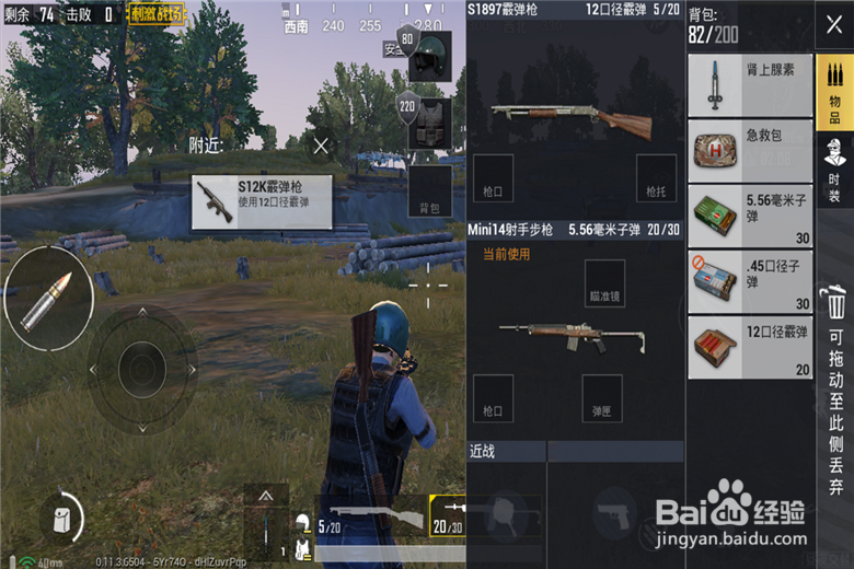 绝地求生刺激战场新手必看