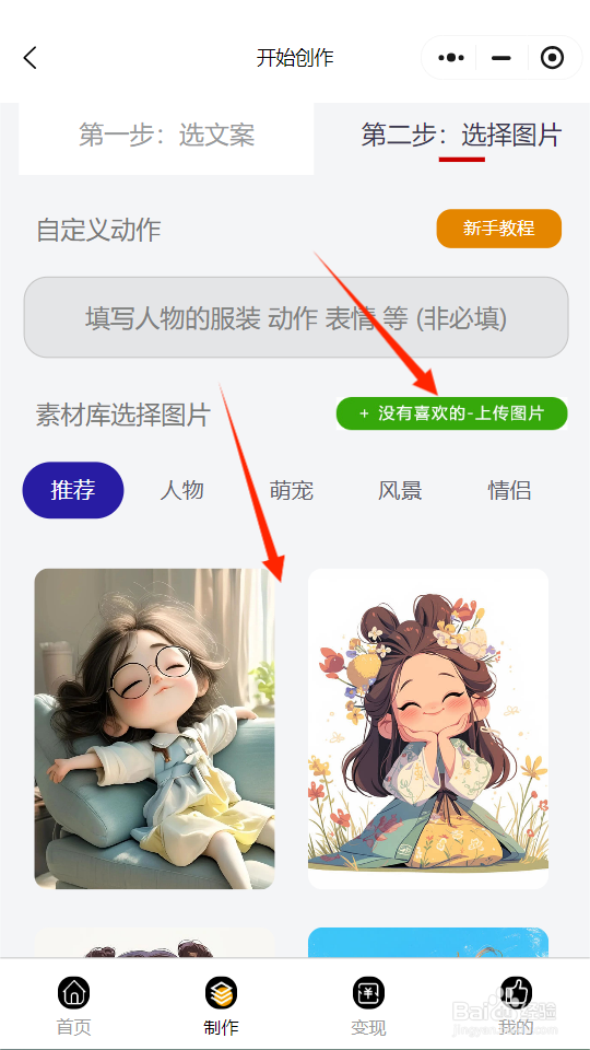 如何制作朋友圈梗图壁纸背景图