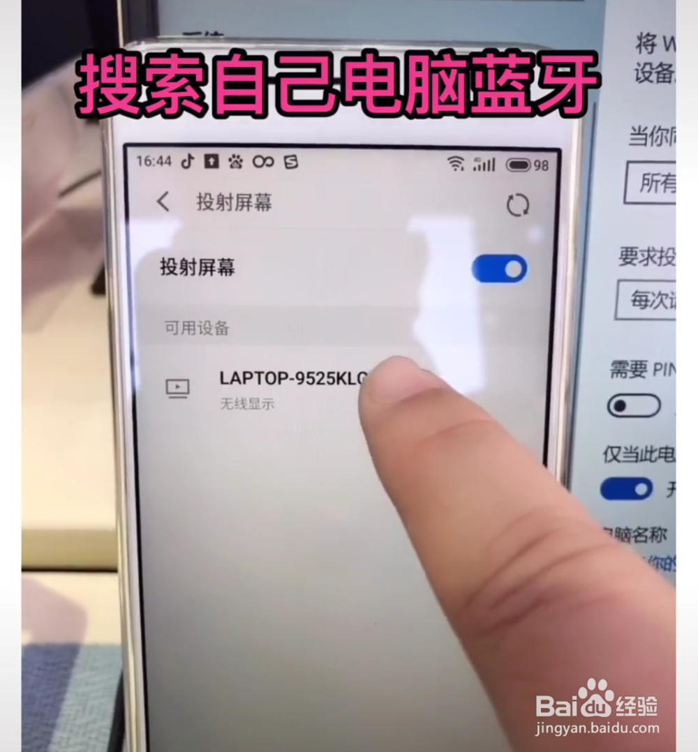 如何将手机屏幕投影在电脑上？