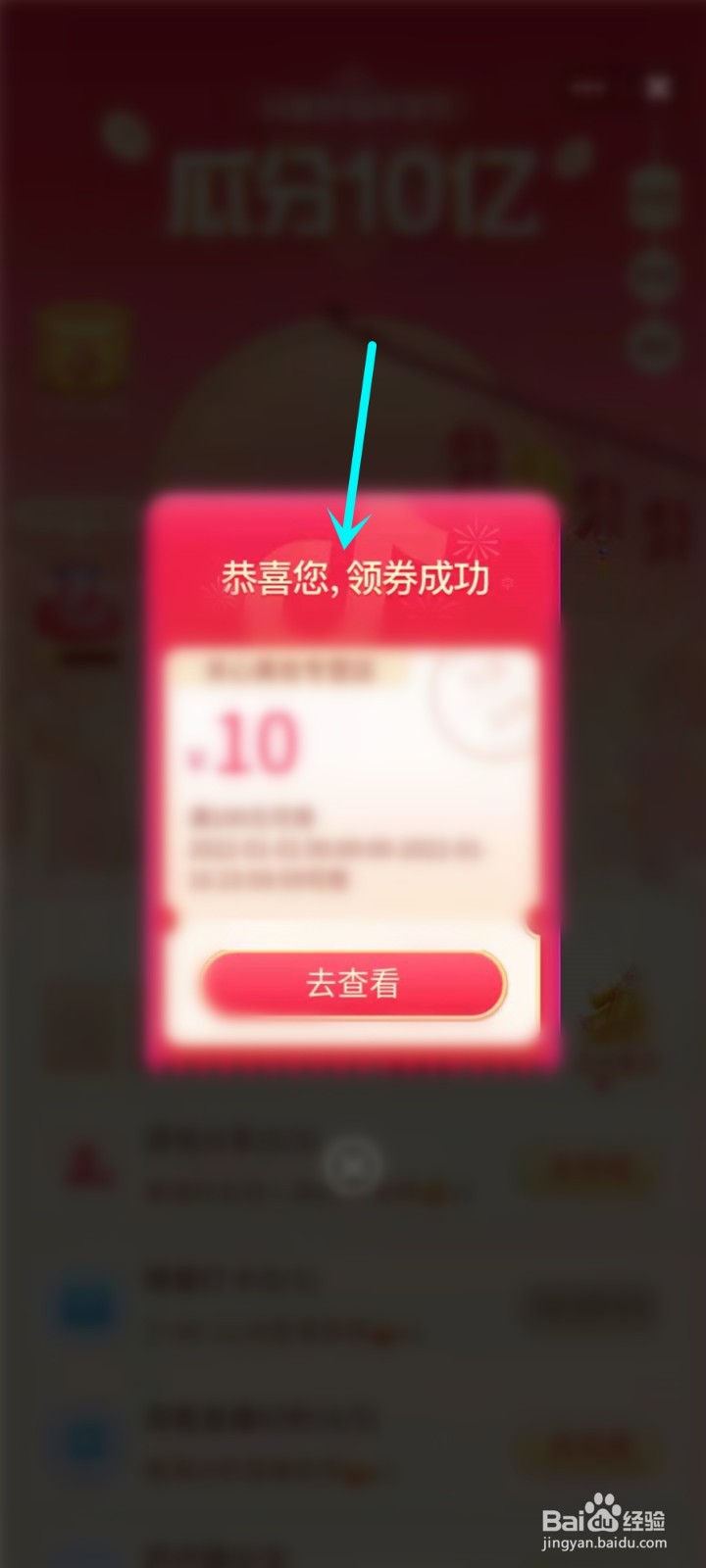 抖音年货节炸鞭炮活动入口