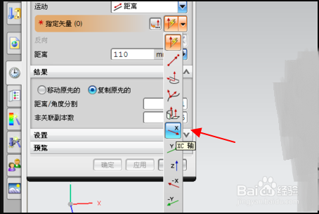 UG怎么用变换命令