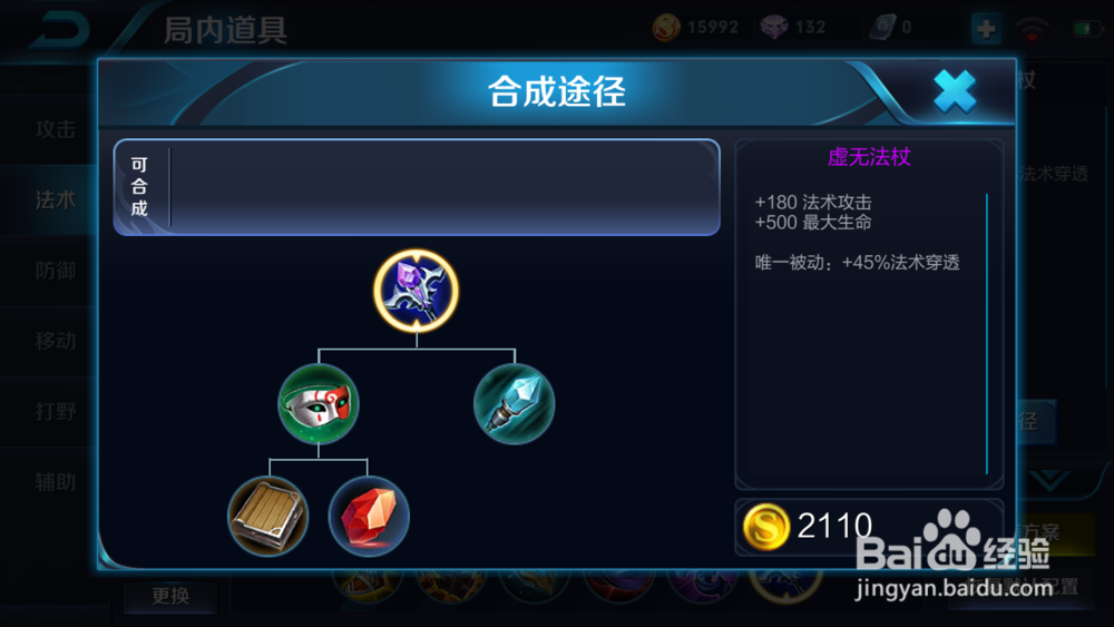 王者荣耀诸葛亮应该怎么出装？