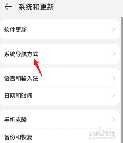 华为手机屏幕怎么去掉小圆圈