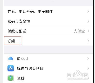 iphone11音乐续费如何取消