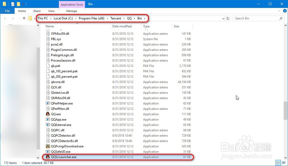 【Windows】win10如何查看软件所属位置