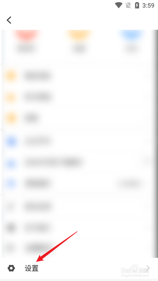 掌上梅州APP怎么设置接收消息通知