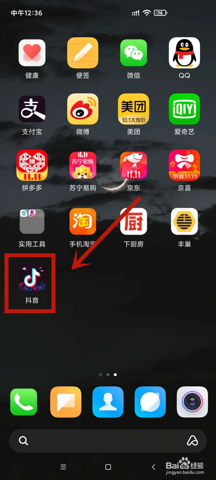 为什么抖音看不到别人的橱窗