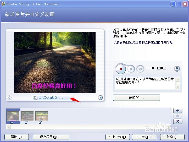 如何制作图片视频