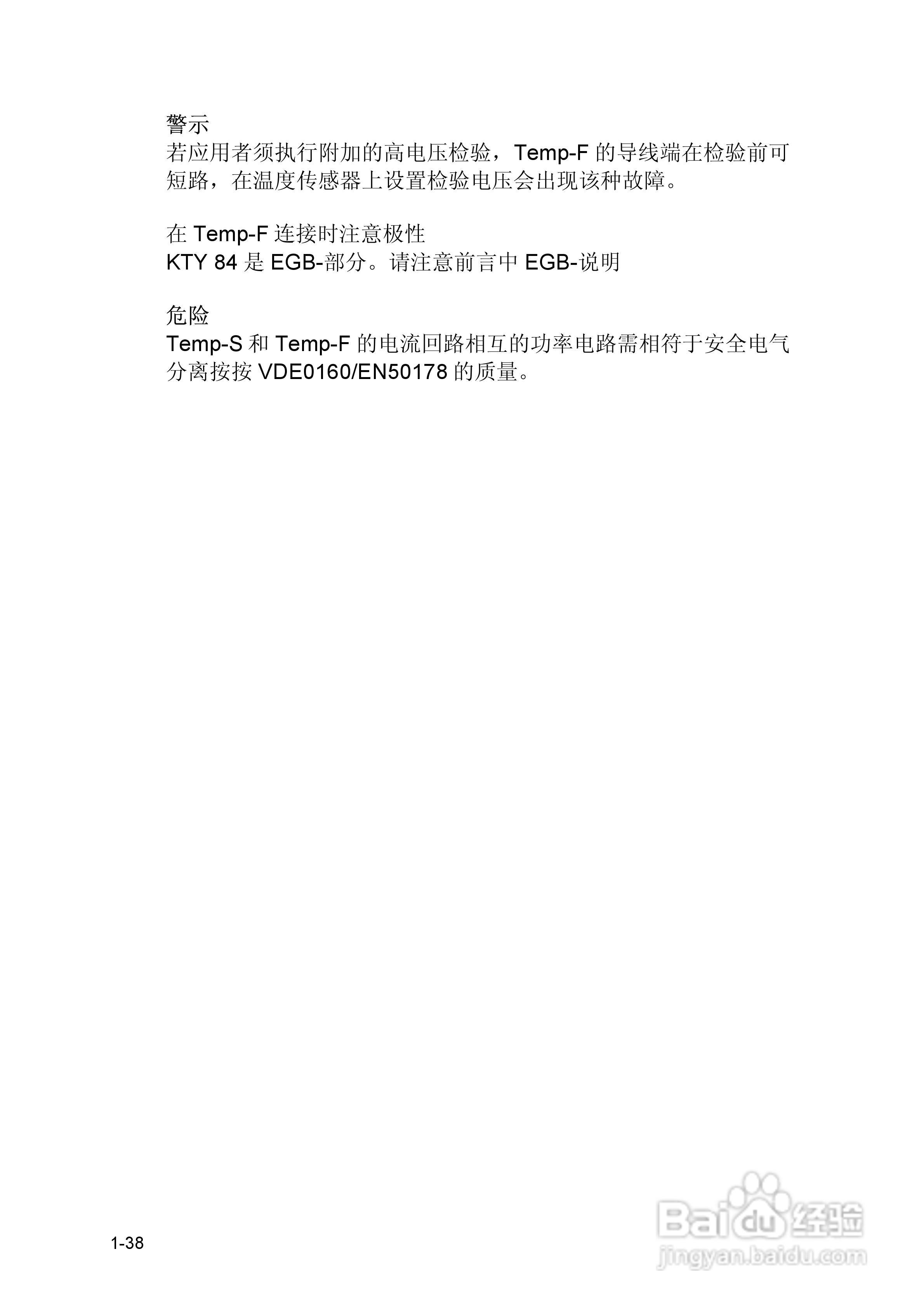 SIEMENS西门子1FW6电机说明书:[4]