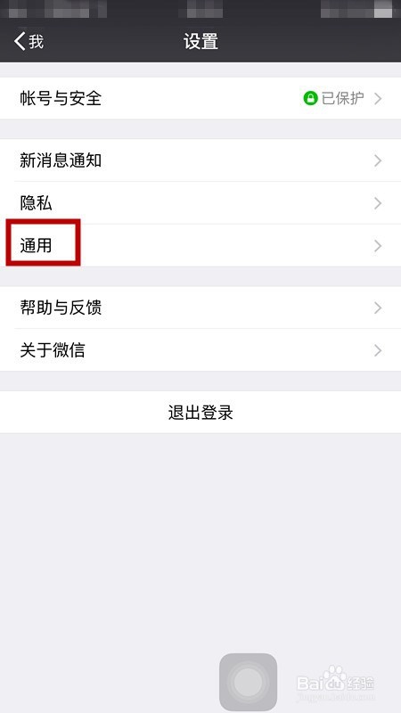 微信如何群发消息？