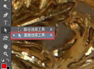 淘宝美工：[4]PS如何用钢笔工具抠图