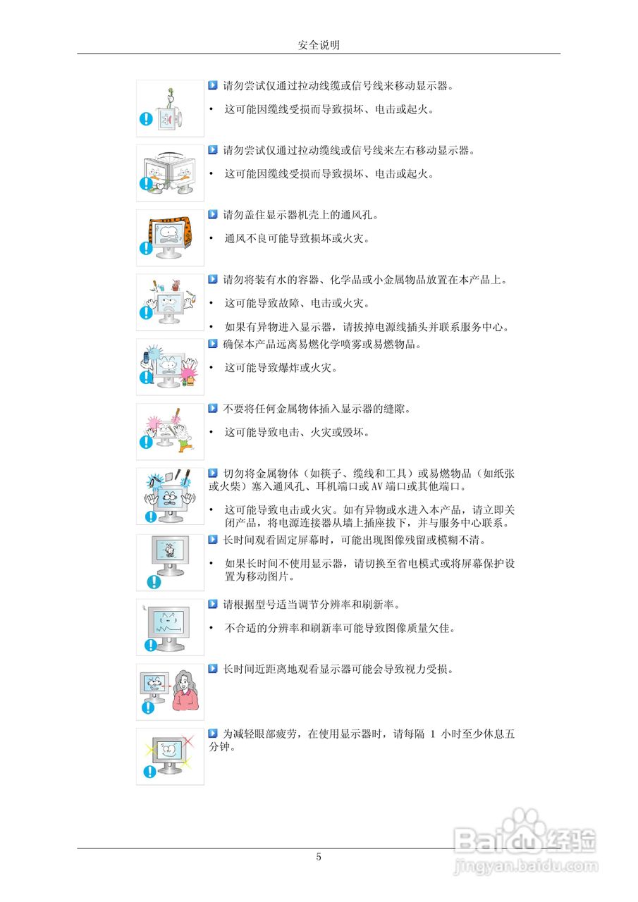 三星943NX液晶显示器使用说明书:[1]